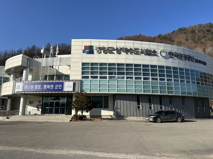 [평창=뉴시스] 평창군상하수도사업소 전경. (사진=뉴시스 DB). photo@newsis.com *재판매 및 DB 금지