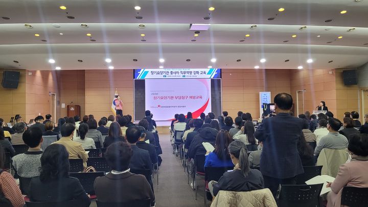 [천안=뉴시스] 최영민 기자 = 충남 천안시가 6일 시청 대회의실에서 장기요양기관 역량강화 교육을 실시했다. 2025.11.06. ymchoi@newsis.com *재판매 및 DB 금지