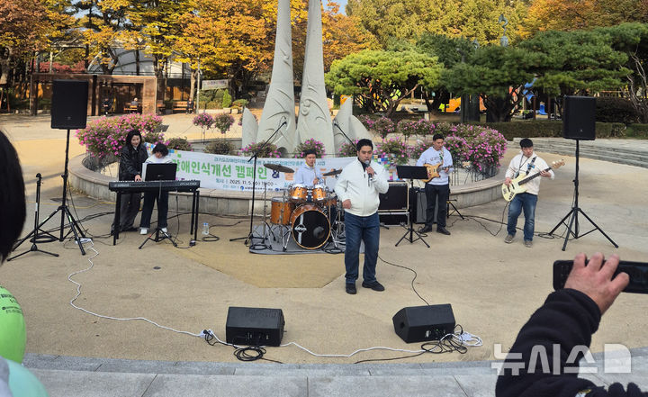 [과천=뉴시스] 음악으로 전하는 장애 인식 개선 캠페인이 지난 5일 과천 중앙공원 분수대 앞에서 열리고 있다. (사진=과천시 제공).2025.11.06.photo@newsis.com