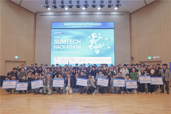 [서울=뉴시스] 한양대 에리카에서 열린 SUMTECH Hackathon 2025에서 참가자들이 단체 사진을 활영하고 있다. (사진=한양대 에리카 제공) 2025.11.06. photo@newsis.com *재판매 및 DB 금지