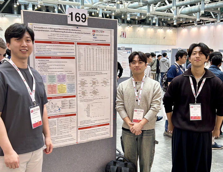 [대전=뉴시스] 국립한밭대학교 컴퓨터공학과 박천음 교수 연구팀 포스터 발표 기념촬영. (사진=국립한밭대 제공) 2025.11.06. photo@newsis.com *재판매 및 DB 금지
