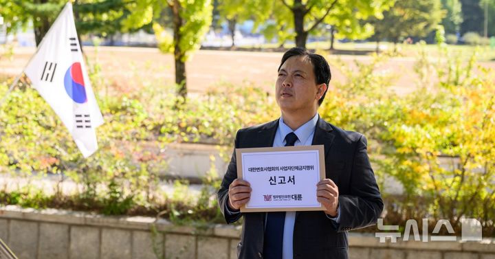 [부산=뉴시스] 지난 11월22일 법무법인 대륜의 손계준 기업법무그룹장이 대한변호사협회의 공정거래법 위반 정황이 담긴 신고서를 공정거래위원회에 제출하고 있다.(사진=법무법인 대륜) 2025.11.05. photo@newsis.com