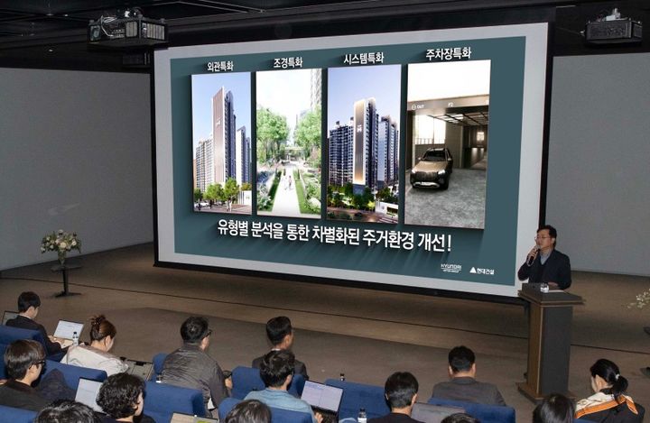 이인기 현대건설 주택사업본부장이 리뉴얼 신사업 ‘더 뉴 하우스(THE NEW HOUSE)’ 미디어 쇼케이스 행사에서 발표를 하고 있다. (사진=현대건설 제공)&nbsp; *재판매 및 DB 금지