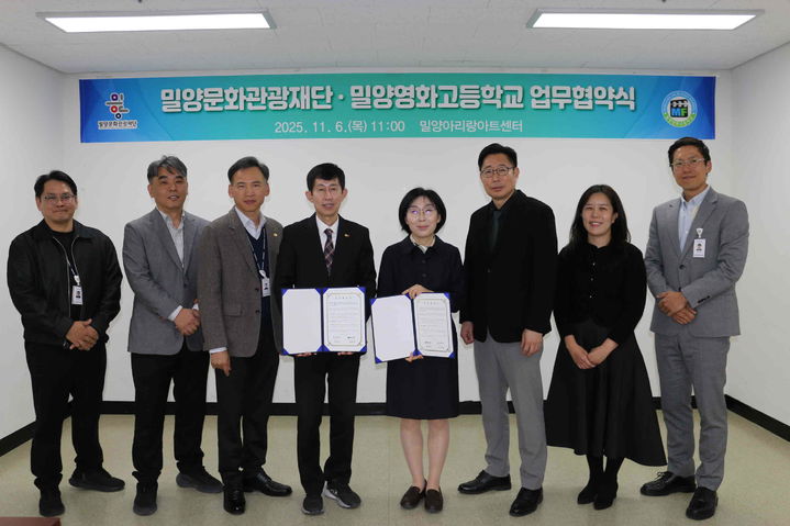 [밀양=뉴시스] 밀양문화관광재단과 밀양영화고등학교 업무 협약식 참석자들이 기념촬영을 하고 있다. (사진= 밀양시 제공) 2025.11.06. photo@newsis.com *재판매 및 DB 금지