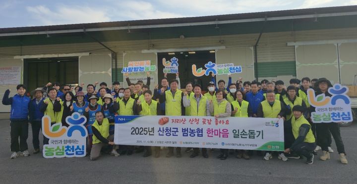 [산청=뉴시스] NH농협 산청군지부·산청군농협, 감 수확 농촌일손돕기 (사진=산청군농협 제공) 2025. 11. 06. photo@newsis.com *재판매 및 DB 금지