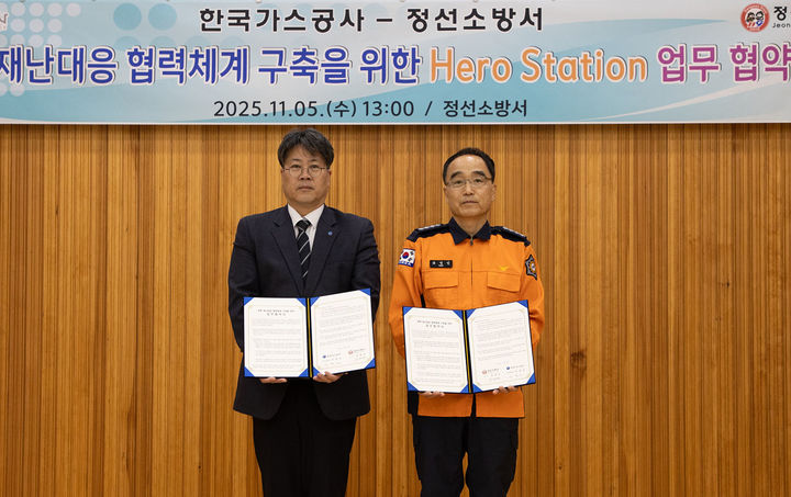 정선소방서(서장 유영민)는 한국가스공사는 지난 5일 대형 재난 대응 및 소방인력 복지 강화를 위한 업무협약(MOU)을 체결하고 있다.(사진=정선소방서 제공) *재판매 및 DB 금지