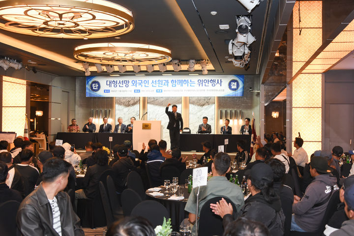 [부산=뉴시스] 전국선망선원노동조합은 6일 오전 11시 부산 중구 코모도호텔에서 대형선망 외국인 선원과 함께하는 위안행사를 개최했다고 밝혔다. (사진=전국선망선원노동조합 제공) 2025.11.06. photo@newsis.com *재판매 및 DB 금지