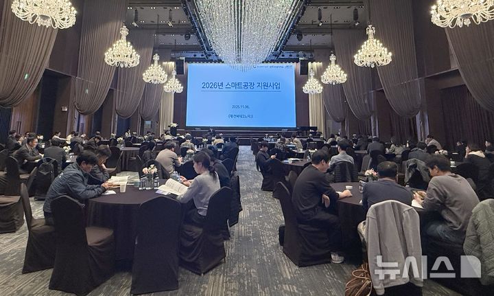 [전주=뉴시스] 6일 개최한 '2026년도 스마트공장 보급·확산사업 통합설명회 및 DX멘토 매칭데이' 현장 모습. *재판매 및 DB 금지