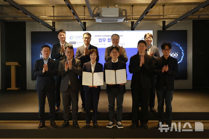 [성남=뉴시스]가천대학교와 한국수자원공사가 MOU를 체결한 후 단체 기념 사진을 촬영하고 있다(사진=가천대 제공) 2025.11.06.photo@newsis.com