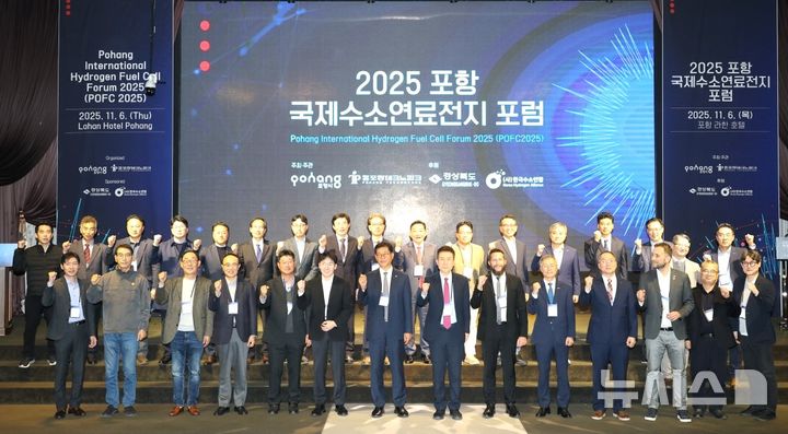 [포항=뉴시스] 송종욱 기자 = 6일 라한호텔 포항에서 국내외 수소 산업 전문가 200명이 참석한 가운데 '2025 포항 국제 수소 연료 전지 포럼(POFC 2025)' 개막식에서 참석자들이 기념 촬영하며 파이팅을 외치고 있다. (사진=포항시 제공) 2025.11.06. photo@newsis.com