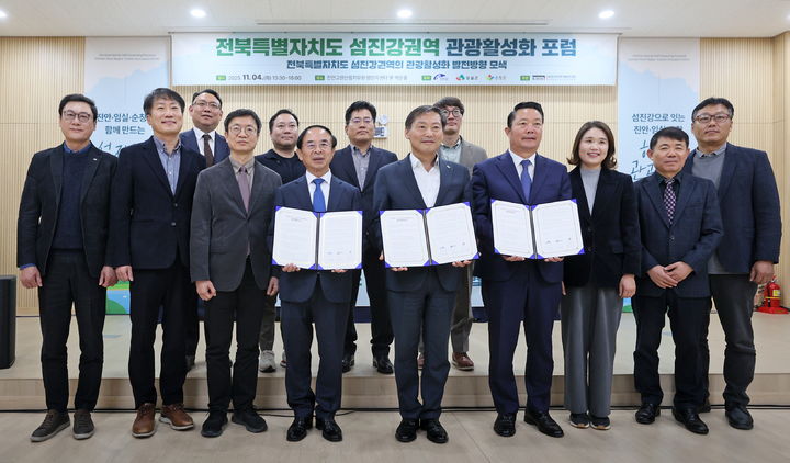 [임실=뉴시스] 지난 4일 국립진안고원산림치유원에서 열린 '전북특별자치도 섬진강권역 관광 활성화 포럼'. 임실군과 순창군, 진안군은 섬진강권역 관광 활성화를 위한 3개 군 업무협약을 체결했다. 협약서에 서명한 심민 임실군수(왼쪽 네번째), 전춘성 진안군수(왼쪽 다섯번째), 최영일 순창군수(왼쪽 여섯번째)를 비롯한 관계자들이 기념사진을 찍고 있다. (사진=임실군 제공) 2025.11.06. photo@newsis.com *재판매 및 DB 금지