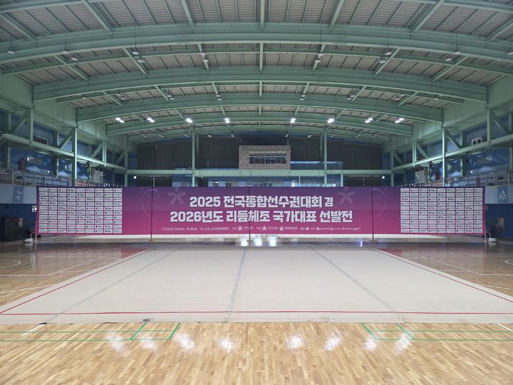 [서울=뉴시스] 6일부터 강원 양구군 양구문화체육회관과 양구청춘체육관에서 2025 기계체조 및 리듬체조 전국종합선수권대회 겸 국가대표 선발전이 열린다. (사진=대한체조협회 제공) 2025.11.06. *재판매 및 DB 금지