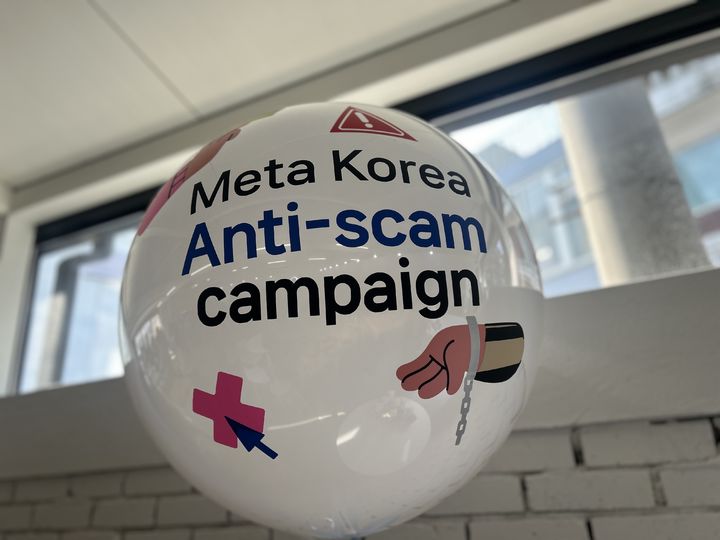 금융감독원과 메타코리아가 함께 마련한 '온라인 사기 예방 팝업스토어' 현장. *재판매 및 DB 금지