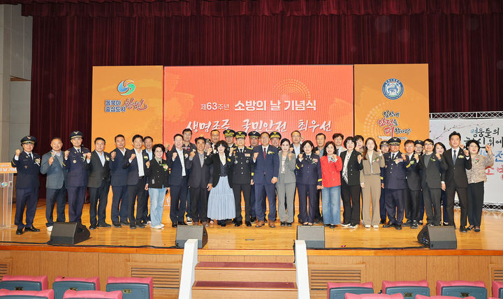 [창원=뉴시스] 강경국 기자 = 6일 경남 창원시 진해구청 대회의실에서 제63주년 소방의날 행사가 개최되고 있다. (사진=창원시청 제공). 2025.11.06. photo@newsis.com *재판매 및 DB 금지