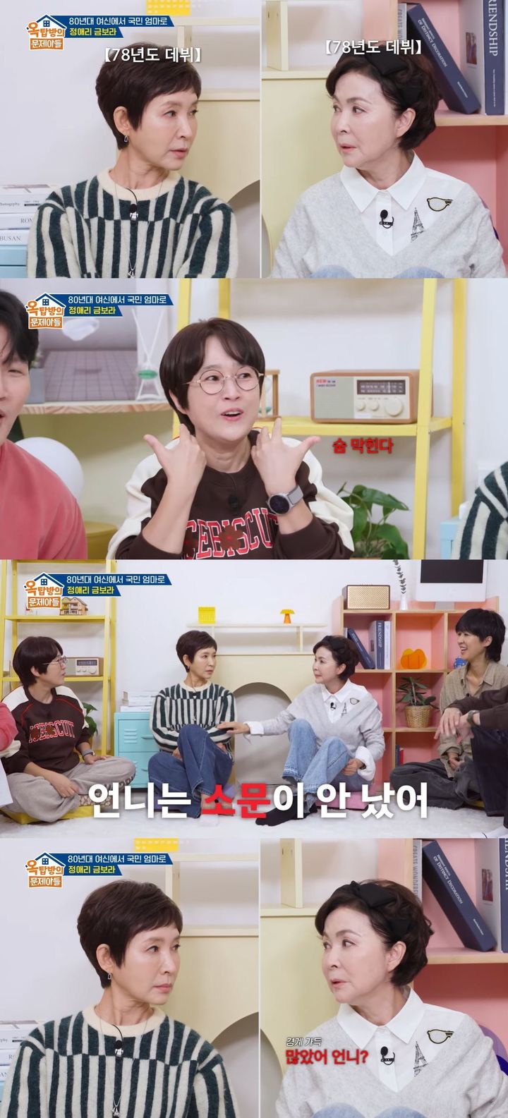 정애리·금보라 옥탑방의 문제아들