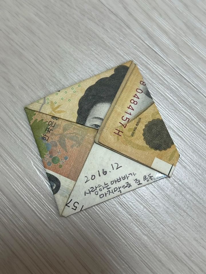 [뉴시스] 아버지가 생전 마지막으로 건넨 용돈을 부적처럼 간직하고 있다는 한 네티즌의 사연이 화제다. (사진=X 'bitnarhee' 캡처) *재판매 및 DB금지 *재판매 및 DB 금지