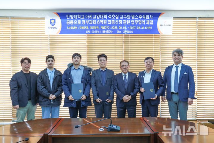 [교육소식] 안양대-원스-로터스이앤티 업무 협약 등 - 뉴스 썸네일 이미지