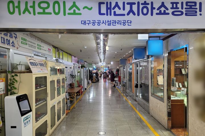 [대구=뉴시스] 이상제 기자 = 대구 중구 대신지하도상가. 2025.11.07. king@newsis.com *재판매 및 DB 금지