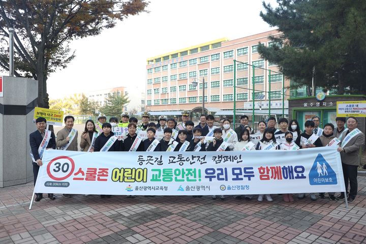 [울산=뉴시스] 구미현 기자 = 천창수 울산시교육감이 6일 울주명지초 인근에서 '민관경이 함께 하는 등굣길 교통안전 홍보 활동'을 하고 기념사진을 찍고있다. (사진=울산시교육청 제공) 2025.11.06. photo@newsis.com *재판매 및 DB 금지