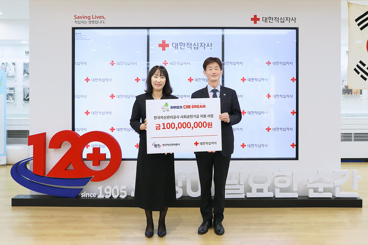 캠코, 성실상환자 등 90명에 '100만원 체크카드' 지급