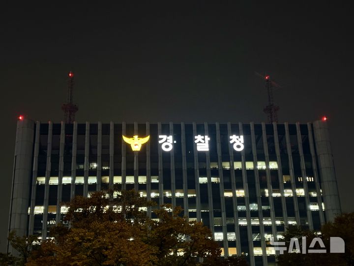 [서울=뉴시스] 한이재 기자 = 6일 오후 서울 서대문구에 있는 경찰청 건물 위 글자가 빛나고 있다. 2025.11.06. nowone@newsis.com