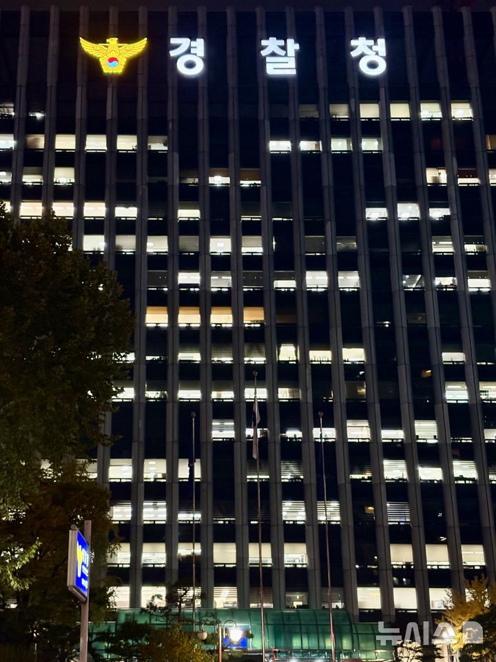[서울=뉴시스] 한이재 기자 = 6일 오후 서울 서대문구에 있는 경찰청 건물이 보이고 있다. 2025.11.06. nowone@newsis.com