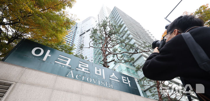 [서울=뉴시스] 김선웅 기자 = 김건희특검팀이 6일 대통령 관저 이전 의혹과 관련해 윤석열 전 대통령 부부의 주거지인 아크로비스타와 코바나컨텐츠 사무실, 21그램 사무실 등 관련 사무실과 주거지 7곳에 대한 압수수색을 진행하고 있다. 2025.11.06. mangusta@newsis.com