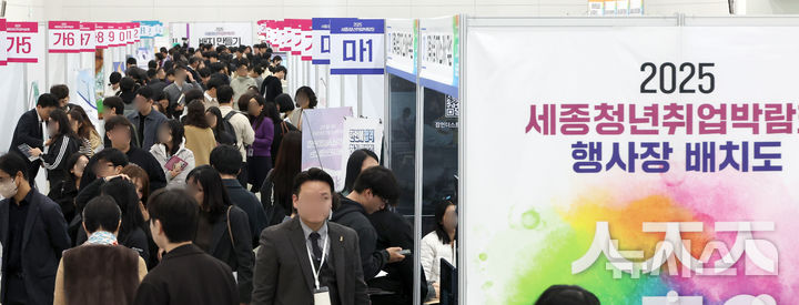 [세종=뉴시스] 강종민 기자 = 6일 세종시 어진동 세종컨벤션센터에서 열린 2025 세종청년취업박람회에서 많은 구직자들이 자신에게 맞는 일자리를 찾고 있다. 2025.11.06. ppkjm@newsis.com
