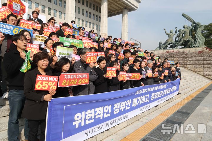 [서울=뉴시스] 조성봉 기자 = 지난 6일 오전 서울 여의도 국회 본청 계단에서 열린 '2035년 국가온실가스감축목표 수립에 대한 기자회견'에서 참가자들이 구호를 외치고 있다. 2025.11.06. suncho21@newsis.com