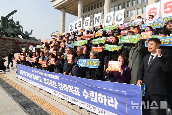 [서울=뉴시스] 조성봉 기자 = 지난 6일 오전 서울 여의도 국회 본청 계단에서 열린 '2035년 국가온실가스감축목표 수립에 대한 기자회견'에서 참가자들이 구호를 외치고 있다. 2025.11.06. suncho21@newsis.com