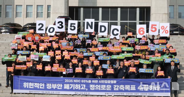 [서울=뉴시스] 조성봉 기자 = 지난 6일 오전 서울 여의도 국회 본청 계단에서 열린 '2035년 국가온실가스감축목표 수립에 대한 기자회견'에서 참가자들이 구호를 외치고 있다. 2025.11.06. suncho21@newsis.com