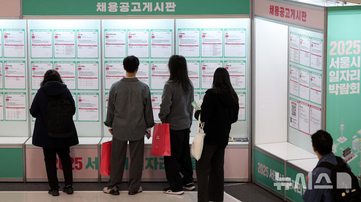 [서울=뉴시스] 이영환 기자 = 지난 6일 오후 서울 중구 동대문디자인플라자(DDP)에서 열린 2025 서울시 일자리 박람회에서 구직자들이 채용공고를 살펴보고 있다. 2025.11.06. 20hwan@newsis.com
