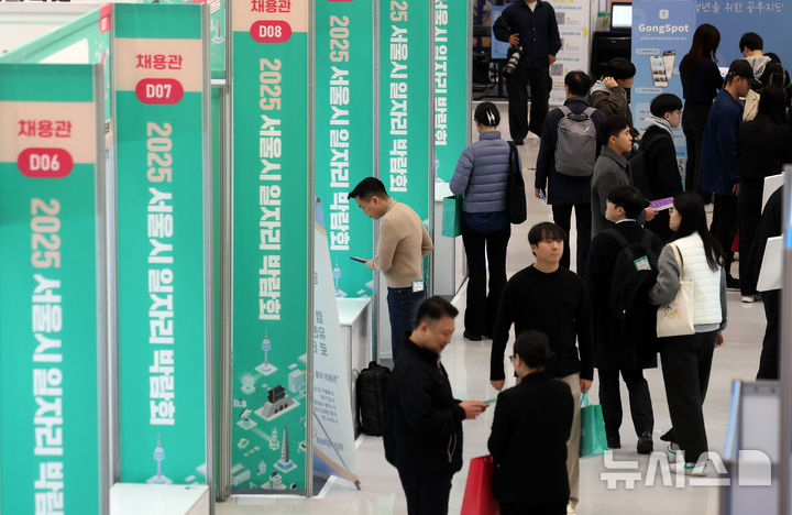 [서울=뉴시스] 이영환 기자 = 6일 오후 서울 중구 동대문디자인플라자(DDP)에서 열린 2025 서울시 일자리 박람회에서 구직자들이 채용관을 둘러보고 있다. 2025.11.06. 20hwan@newsis.com