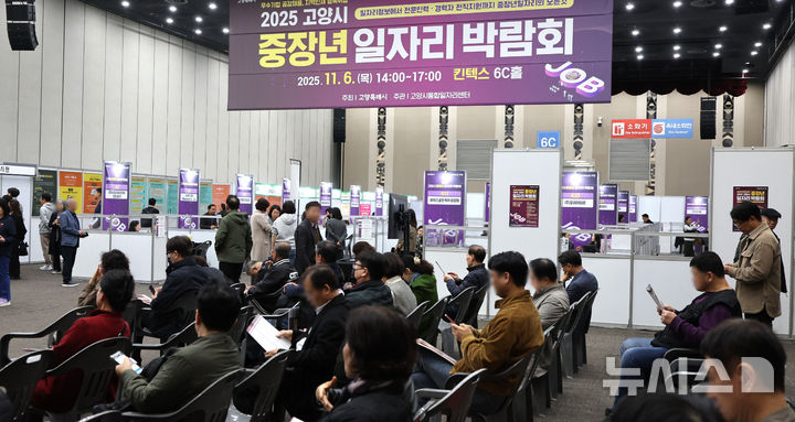 [고양=뉴시스] 전진환 기자 = 지난달 6일 오후 경기도 고양시 킨텍스에서 열린 2025 고양시 중장년 일자리 박람회를 찾은 구직자들이 면접을 위해 대기하고 있다. 2025.11.06. amin2@newsis.com