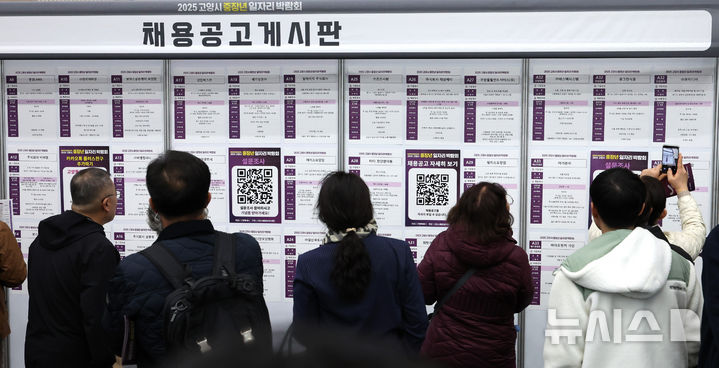 [고양=뉴시스] 전진환 기자 = 경기도 고양시 킨텍스에서 열린 2025 고양시 중장년 일자리 박람회를 찾은 구직자들이 채용공고를 살피고 있다. 2025.11.06. amin2@newsis.com
