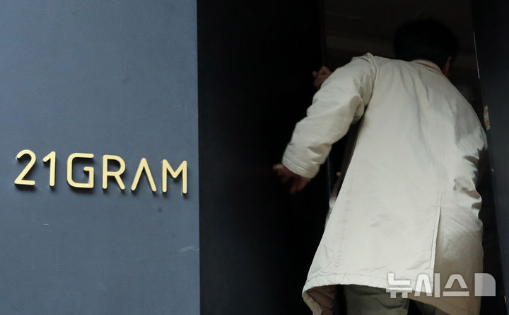 [서울=뉴시스] 김혜진 기자 = 김건희 여사를 둘러싼 여러 의혹을 수사하는 특별검사팀(특별검사 민중기)이 21그램 사무실 압수수색한 6일 서울 성동구 21그램 사무실로 수사관들이 들어서고 있다. 21그램은 김 여사가 운영했던 전시기획사인 코바나컨텐츠가 주회한 전시회를 후원하는 등 김 여사와 관계가 있는 업체로, 이후 대통령 관저 공사를 맡게 됐다. 김 여사와의 친분을 통해 관저 공사를 수주하게 된 것이 아니냐는 의혹이 일었다. 2025.11.06. jini@newsis.com