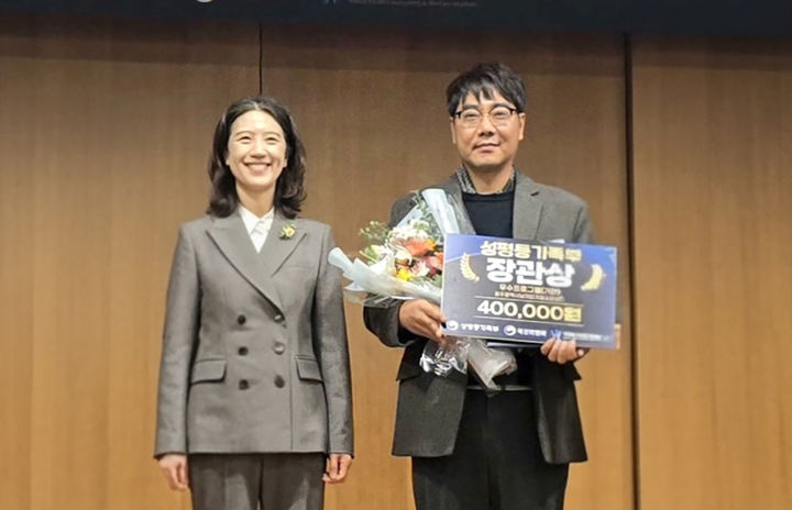 [광주=뉴시스] 광주시남자단기청소년쉼터 '성평등가족부 장관상'. (사진=광주시남자단기청소년쉼터 제공) 2025.11.06. photo@newsis.com *재판매 및 DB 금지