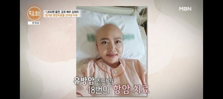 [서울=뉴시스] 김희라. (사진 = MBN '특종세상' 캡처) 2025.11.07. photo@newsis.com *재판매 및 DB 금지