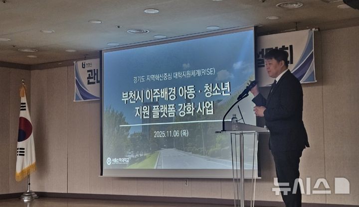 [부천=뉴시스]정일형 기자 = 대학 라이즈(RISE) 사업 사전설명회가 부천시의회 대회의실에서 진행됐다. (사진=부천시 제공)