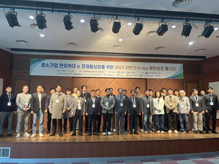 [보령=뉴시스] 한국환경공단의 '올해 하반기 K-eco 동반성장 페스타 플러스' 기념촬영. (사진=보령시 제공) 2025.11.07. photo@newsis.com *재판매 및 DB 금지