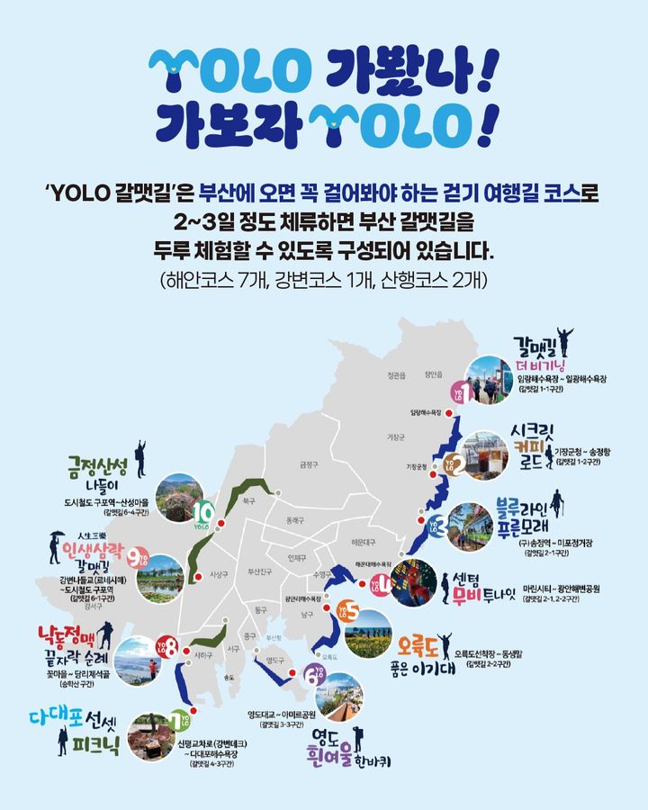 [부산=뉴시스] 부산시는 대표 여행길인 '부산 갈맷길'의 대내외 홍보를 위해 오는 8일까지 1박2일간 '외국인 유학생 갈맷길 체험단'을 운영한다. (사진=부산시 제공) 2025.11.07. photo@newsis.com *재판매 및 DB 금지