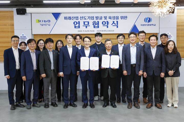 [서울=뉴시스]기보, 부경대와 미래산업 선도기업 발굴·육성 업무협약.(사진=기술보증기금 제공) 2025.11.07. photo@newsis.com *재판매 및 DB 금지