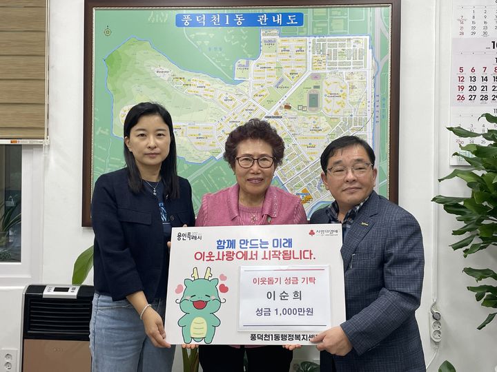 [용인=뉴시스]성금을 기탁하는 이순희씨(사진=용인시 제공)2025.11.07.photo@newsis.com *재판매 및 DB 금지