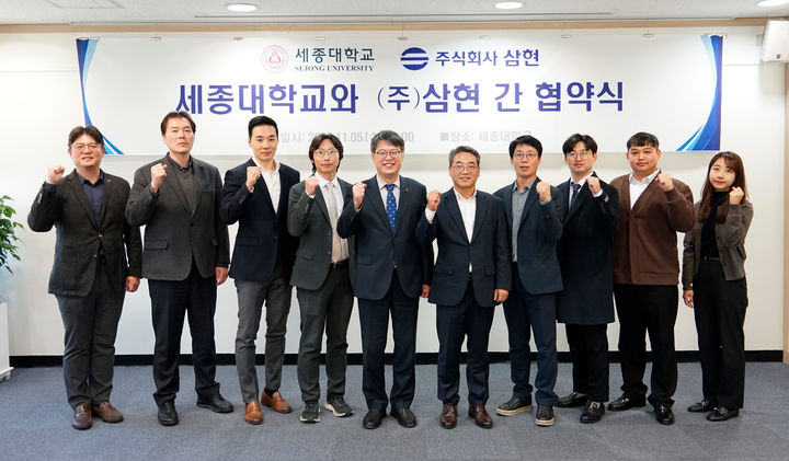 [서울=뉴시스] 엄종화(왼쪽 다섯 번째) 세종대 총장과 박기원(왼쪽 여섯 번째) ㈜삼현 대표이사를 비롯한 양측 관계자들이 협정식이 끝난 후 기념촬영을 하고 있다. (사진=세종대 제공) 2025.11.07. photo@newsis.com *재판매 및 DB 금지