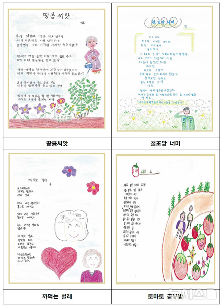 [성남=뉴시스]성남시가 11월 11~12일 시청 로비에 전시하는 성인 문해교육 시화 작품 중 일부(사진=성남시 제공)2025.11.07.photo@newsis.com