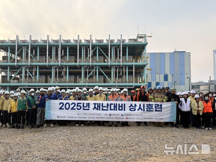 [세종=뉴시스]한국중부발전은 지난 6일 인천발전본부에서 '2025년 재난 대비 상시 훈련 시범훈련'을 시행했다.(사진=중부발전 제공)