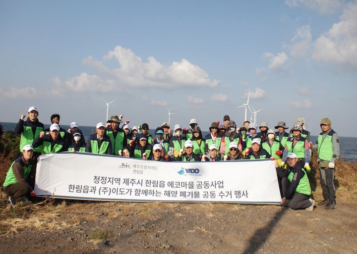 [서울=뉴시스] 클린테크 기업 ㈜이도가 제주특별자치도 제주시 한림읍과 함께 '에코 마을(Eco Village)' 조성 사업에 본격 나섰다고 7일 밝혔다. 사진은 참가자 단체 사진. (사진=이도 제공) 2025.11.7. photo@newsis.com *재판매 및 DB 금지