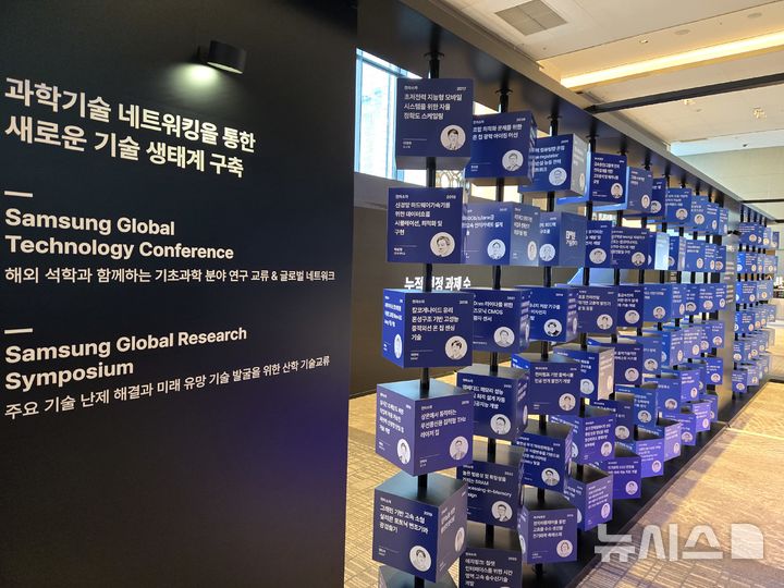 [서울=뉴시스]삼성은 7일 서울 강남구 인터컨티넨탈 파르나스 호텔에서 '미래기술육성 사업 2025 애뉴얼 포럼'을 개최했다. 사진은 미래기술육성 사업 2025 애뉴얼 포럼 행사장에 사업 참여 연구자들의 연구 내용을 소개하는 큐브 장식물의 모습. (사진=윤현성 기자)