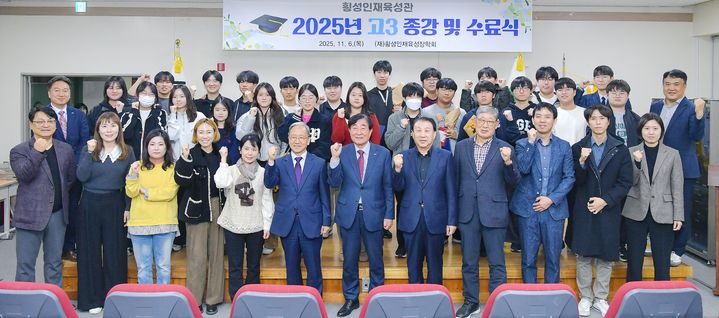 [횡성=뉴시스] 횡성인재육성관 고3 종강 수료식. (사진=횡성군 제공) 2025.11.07. photo@newsis.com *재판매 및 DB 금지