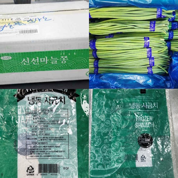[서울=뉴시스] 식품의약품안전처는 수입식품 판매업체인 서울 송파구 소재 이파무역과 경기 안성시에 있는 희망상사가 수입·유통한 ‘마늘쫑’과 ‘냉동 시금치’에서 잔류농약이 기준치를 초과해 해당 제품의 판매를 중단하고 회수 조치했다고 7일 밝혔다. (사진=식약처 제공) 2025.11.07. photo@newsis.com *재판매 및 DB 금지